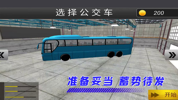 模拟驾驶特训截图3