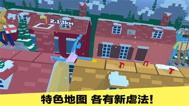长腿漫步截图1