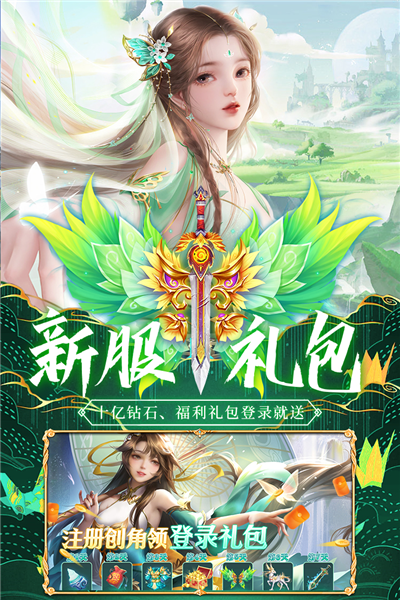 荒神记截图1