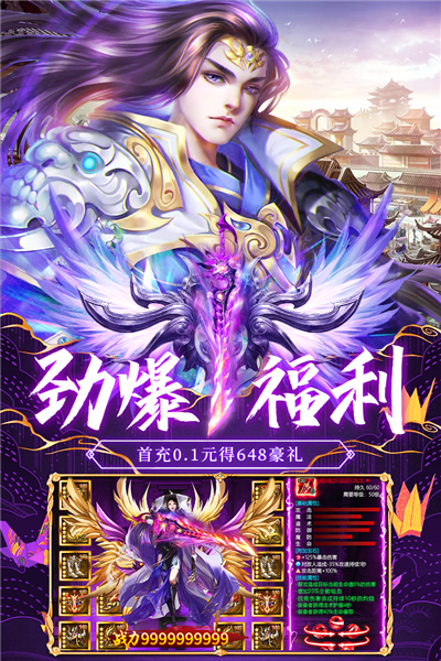 荒神记截图3
