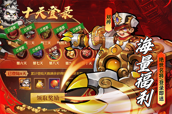 街机之三国战记截图2