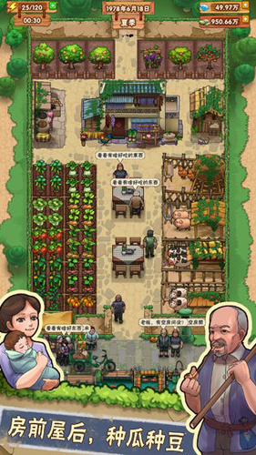 外婆家的小农院截图1