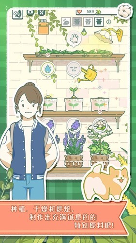 寄心茶屋截图1