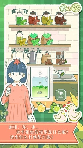 寄心茶屋截图3