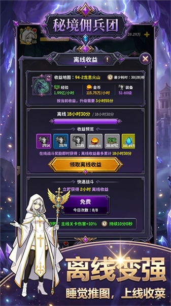 秘境佣兵团截图3