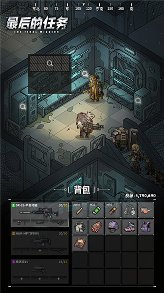 最后的任务截图2