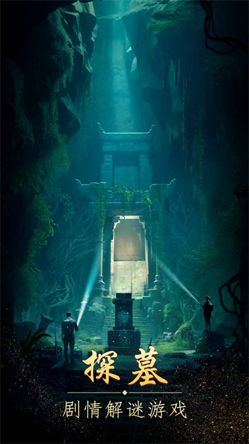 缠重山1截图1