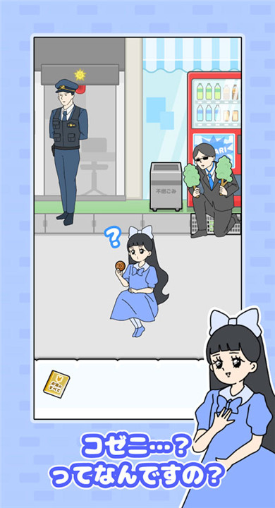 大小姐回避2截图2