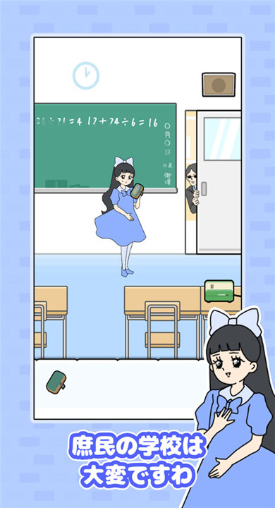 大小姐回避2截图4