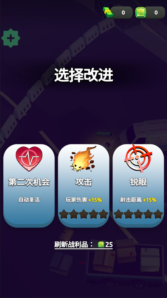 愤怒涌动截图1