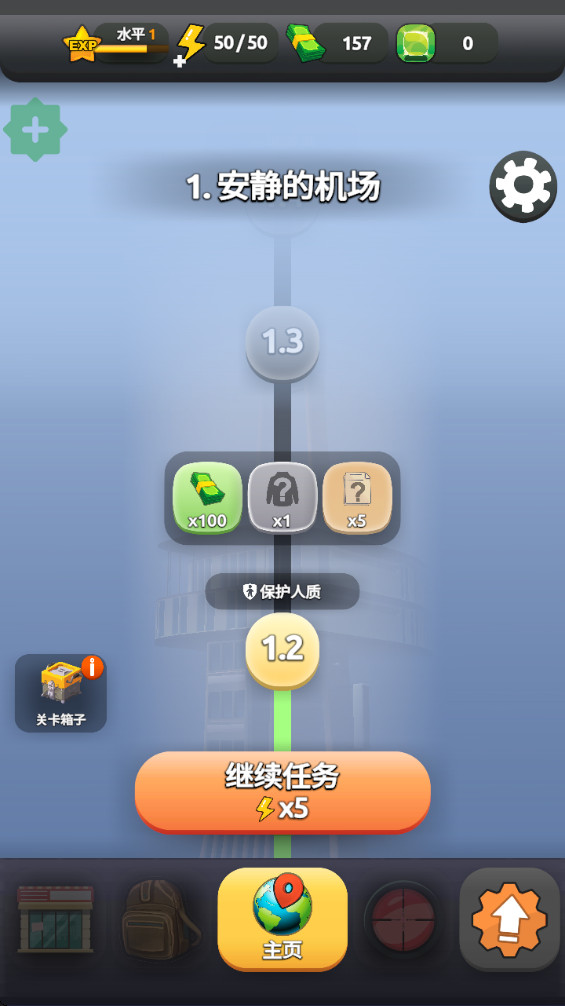 愤怒涌动截图3