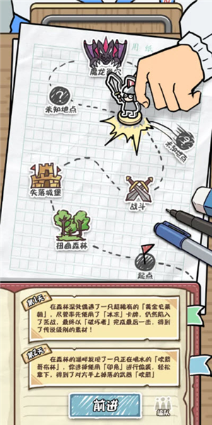 我和同桌玩跑团截图1