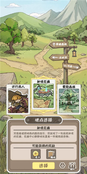 我和同桌玩跑团截图2