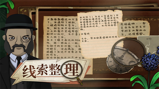 奇异园艺截图2