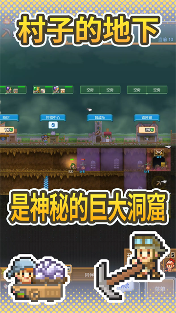 洞窟冒险团物语截图3