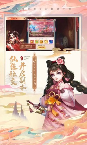青灵御剑诀截图2
