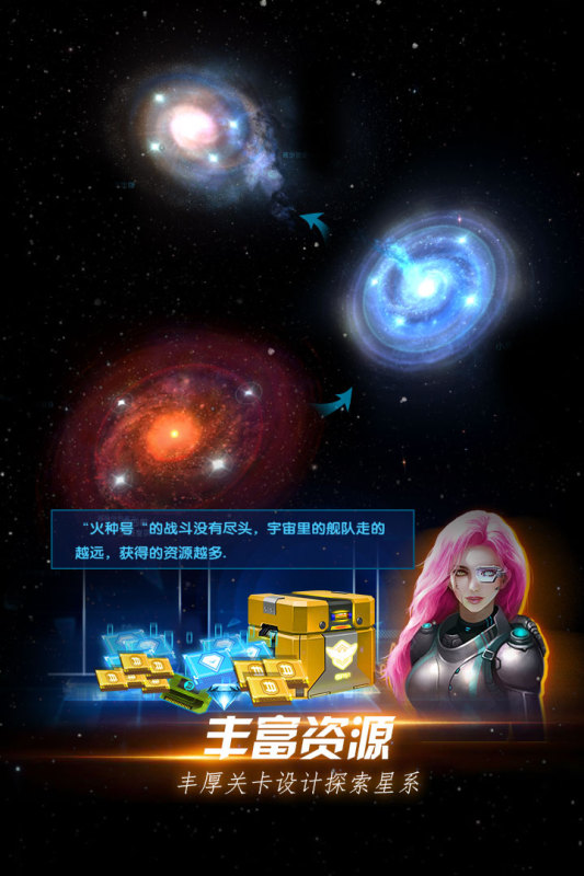 星际卫队截图1