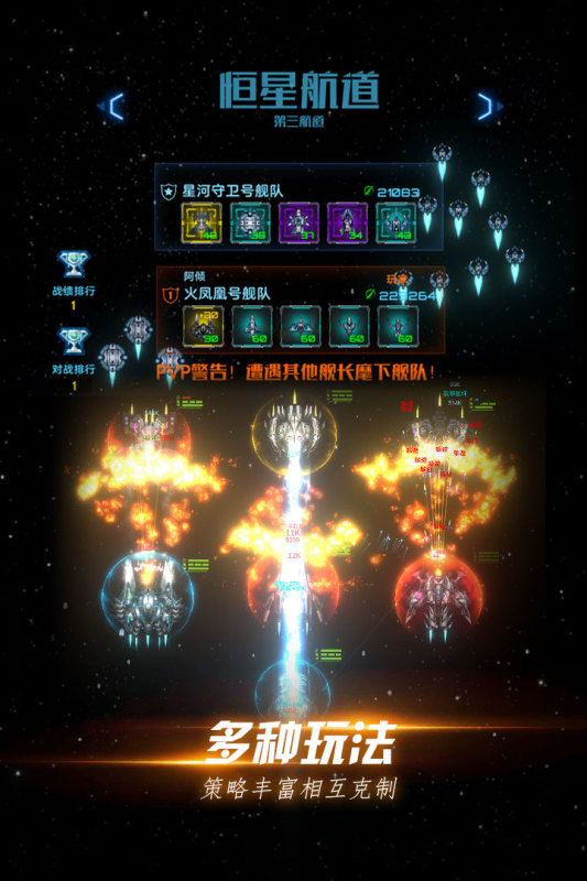 星际卫队截图4