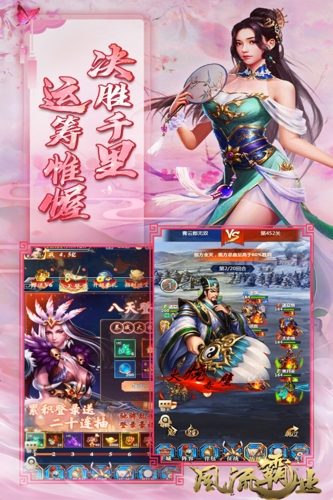 风流霸业截图2