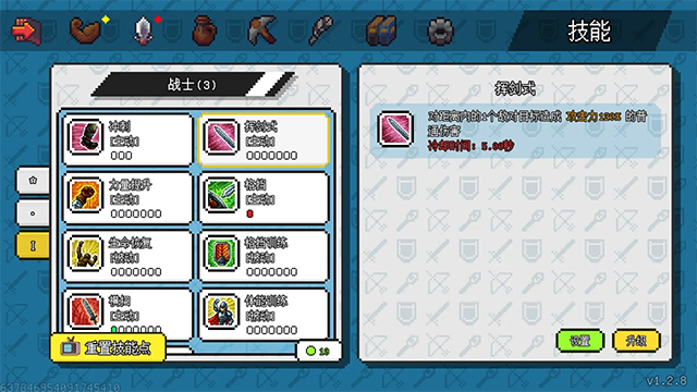 像素世界冒险起源截图3