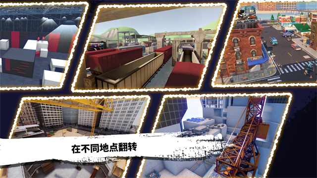 跑酷模拟器3D截图2
