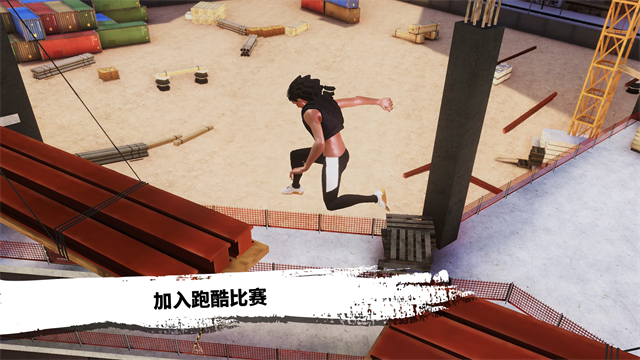 跑酷模拟器3D截图4