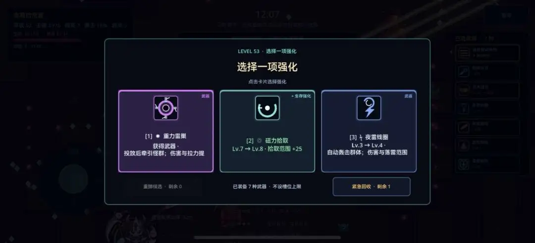 余烬回响截图2