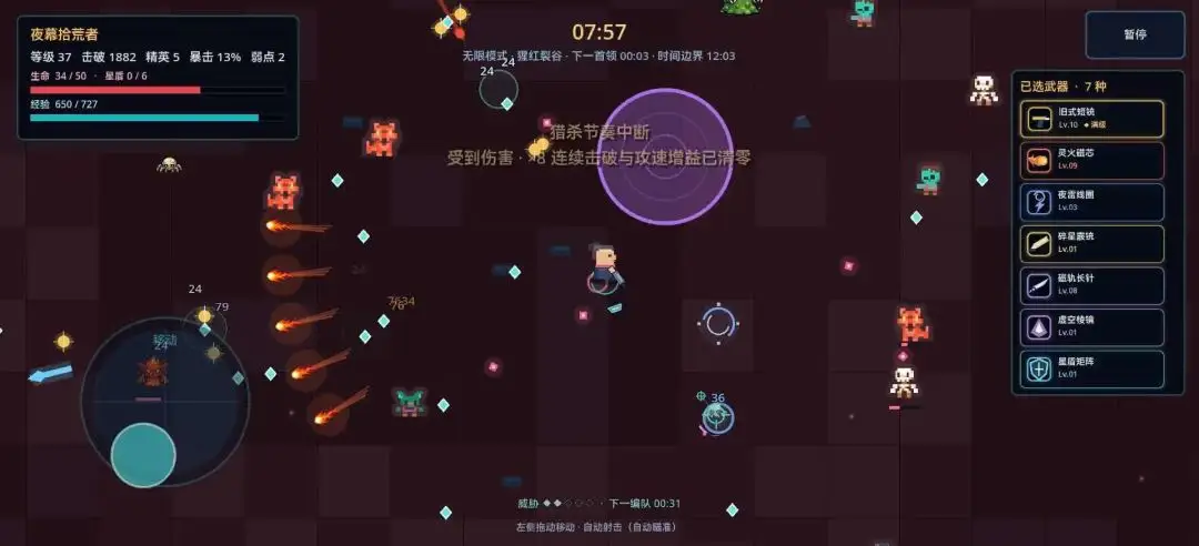 余烬回响截图3