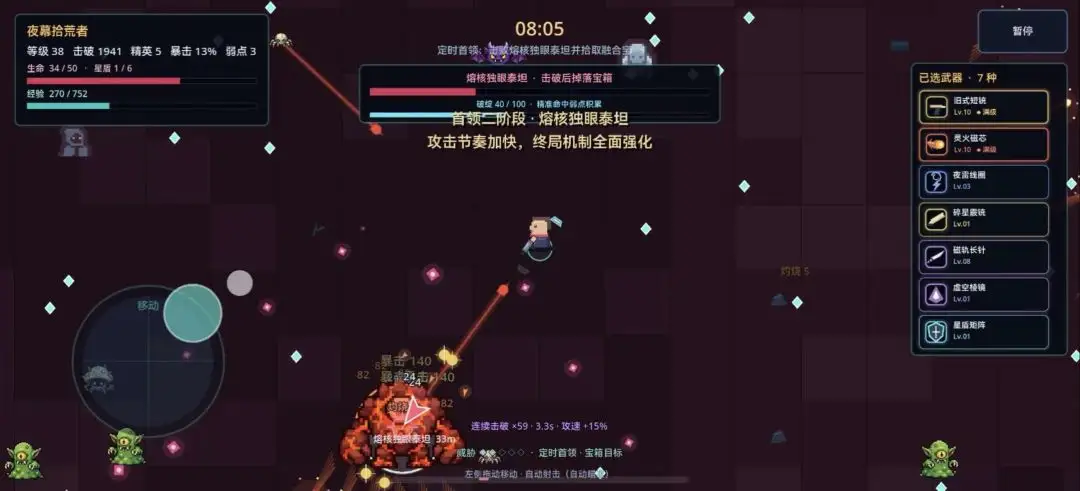 余烬回响截图4