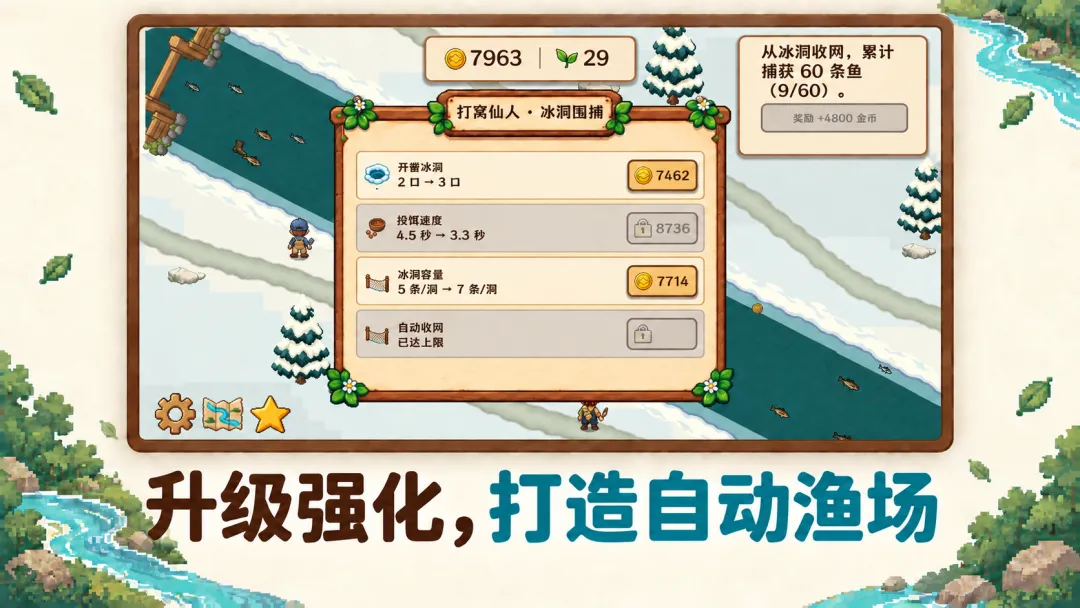 溪流渔场截图1