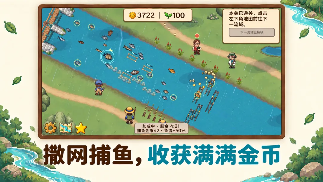溪流渔场截图2