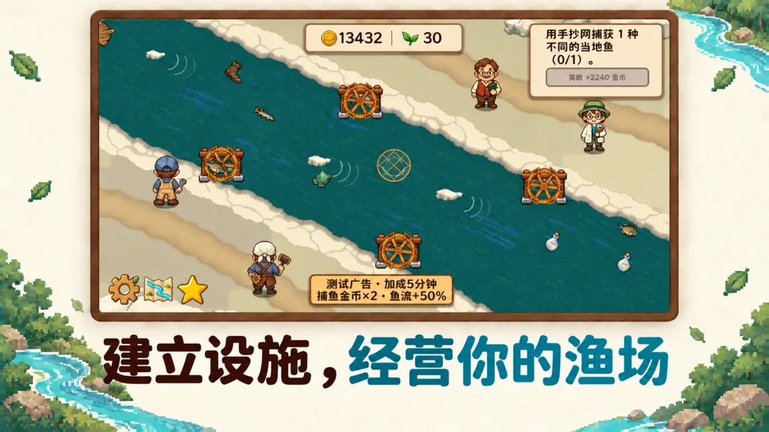 溪流渔场截图3
