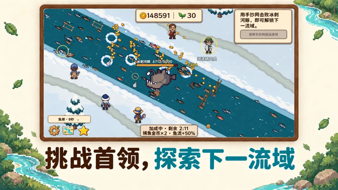 溪流渔场截图4