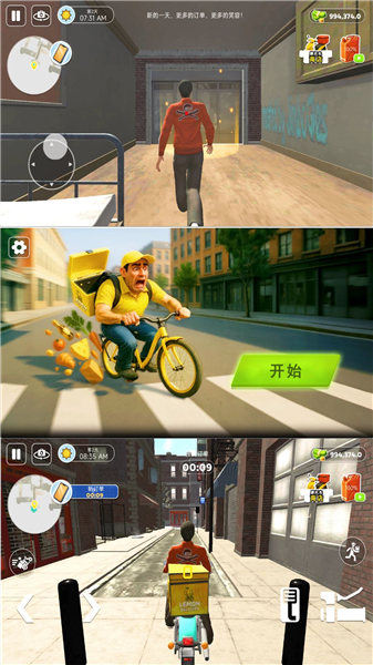 外卖冲刺大冒险截图1