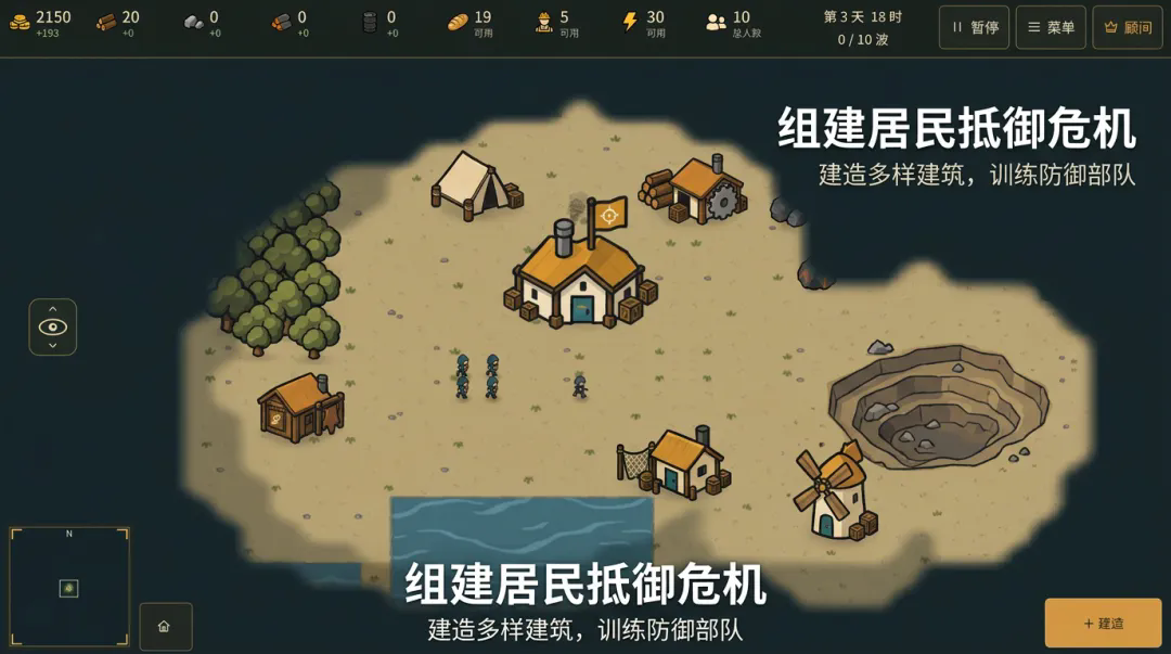 灰烬边境截图1