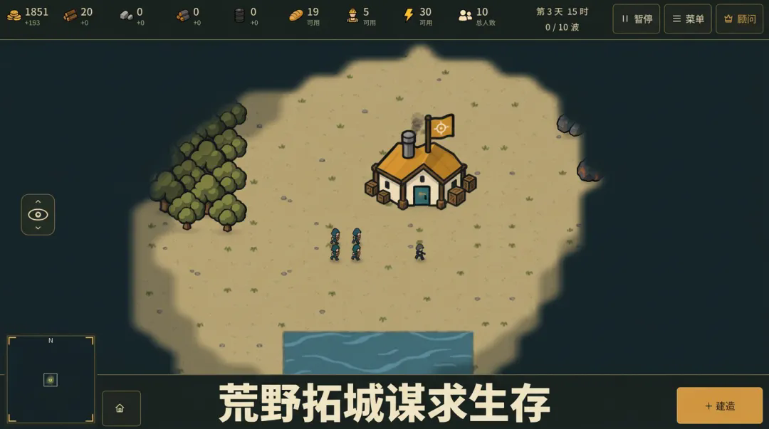 灰烬边境截图2