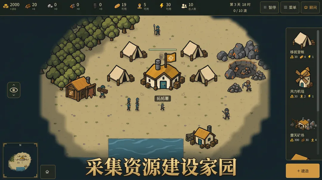 灰烬边境截图3