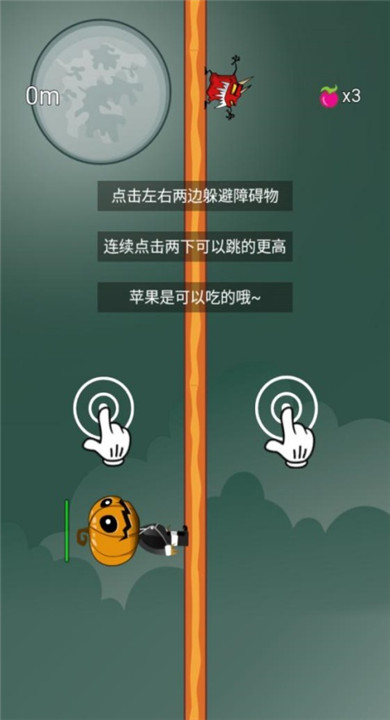 跳跳小人截图4