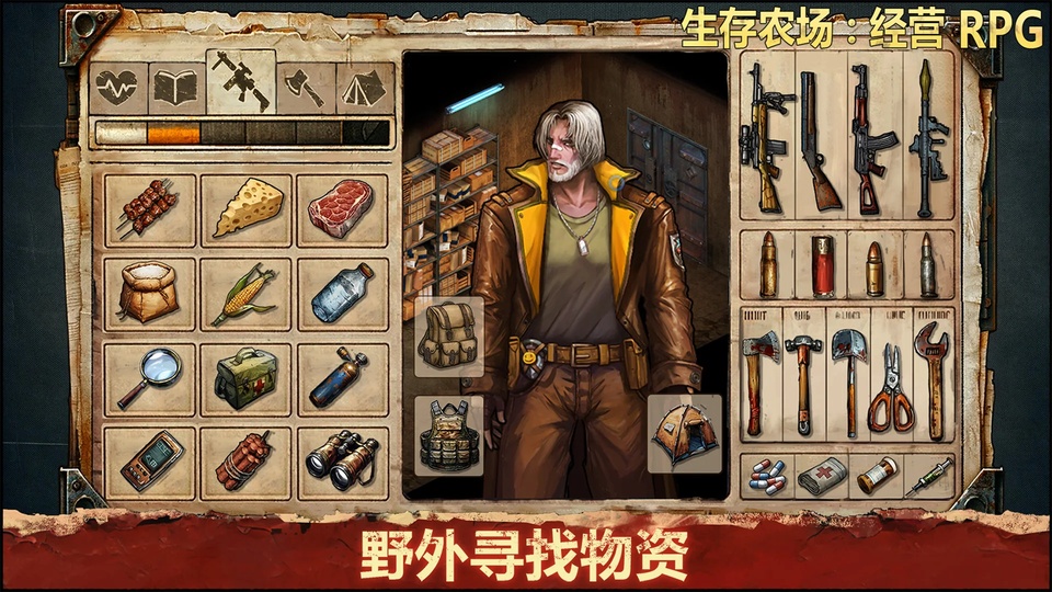黎明重生生存截图1