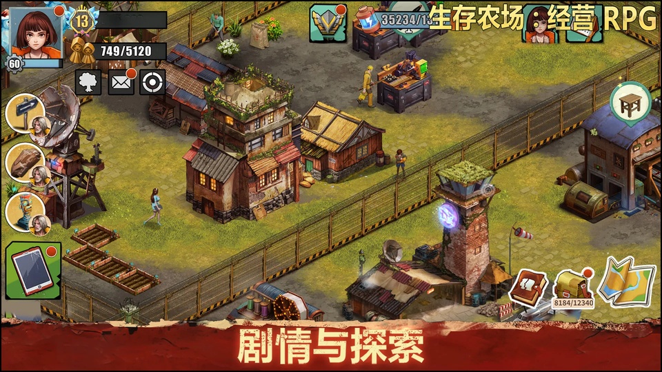 黎明重生生存截图2