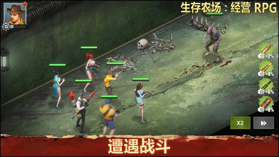 黎明重生生存截图3