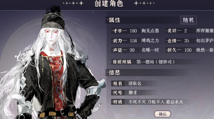 易次元无情笺截图3