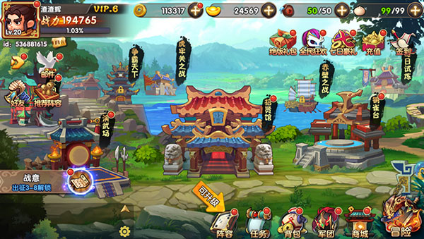 天天三国截图3