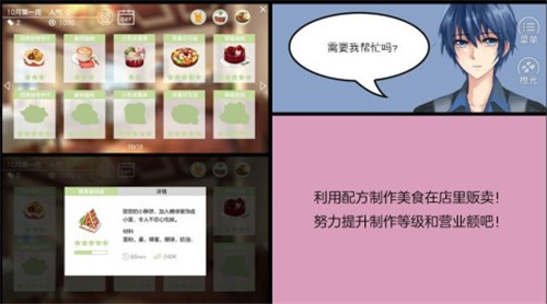 幻境咖啡馆截图2