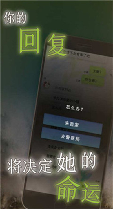 我的女友在被人追赶截图2