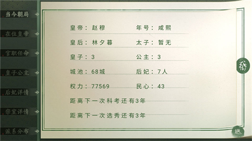 青史何名截图1