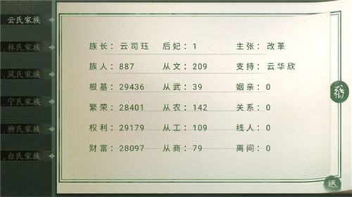 青史何名截图3