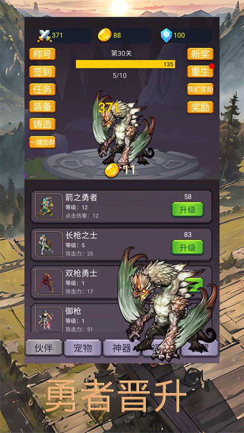 转生勇者打魔王截图1