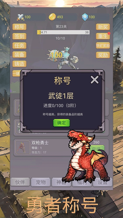 转生勇者打魔王截图2