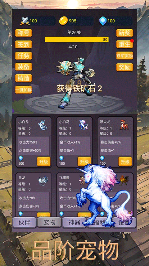 转生勇者打魔王截图3